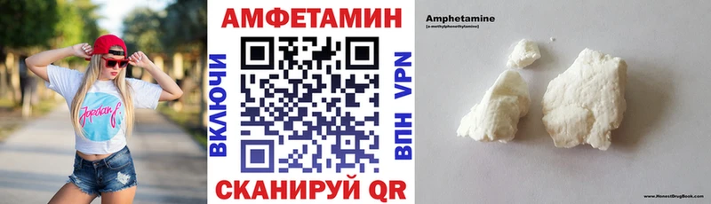 АМФЕТАМИН VHQ  Белореченск 