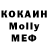 MDMA кристаллы Ermomgey