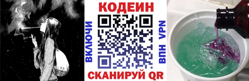blacksprut зеркало  Белореченск  Codein напиток Lean (лин) 