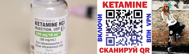 Кетамин VHQ где найти Белореченск