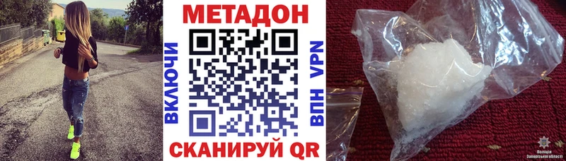 МЕТАДОН белоснежный  как найти наркотики  Белореченск 